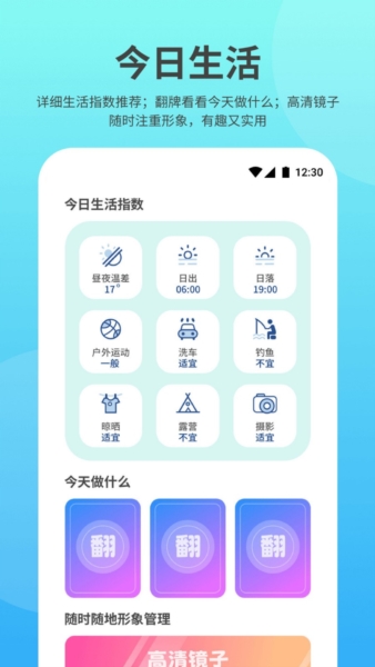 及时雨天气预报截图2