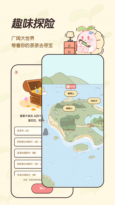 茶茶记账截图1