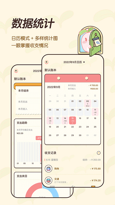 茶茶记账截图3