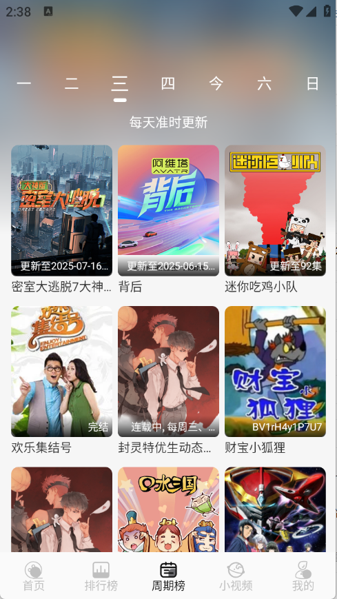 星河追剧截图2