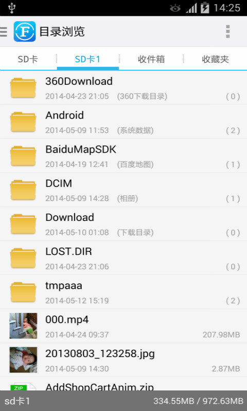 文件全能王截图2