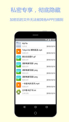 文件加密宝截图3