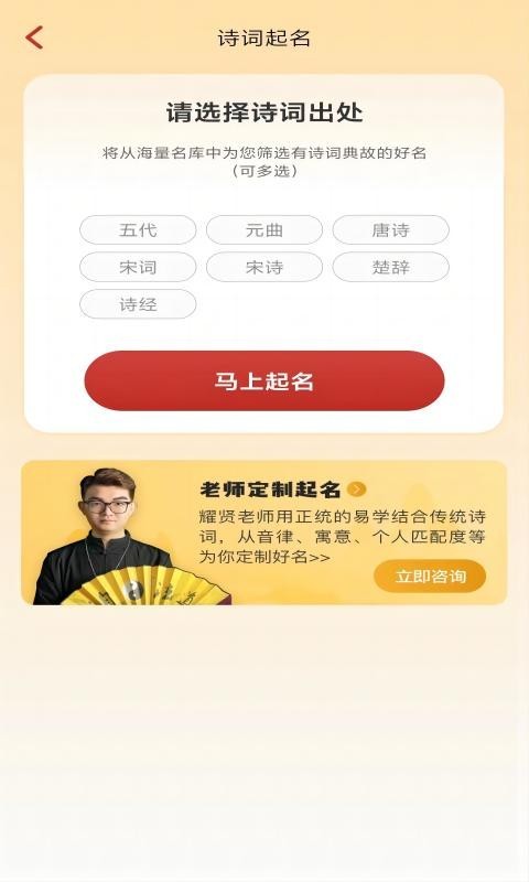 诗词起名截图1