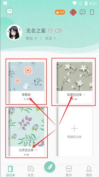青柠手账截图2