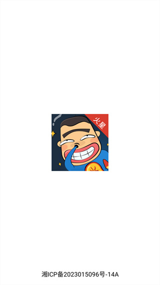火星漫画截图1