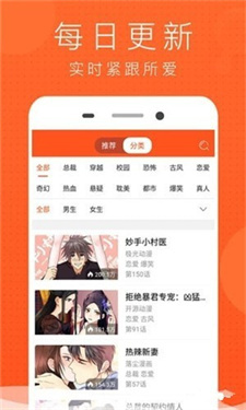 幻想漫画截图1