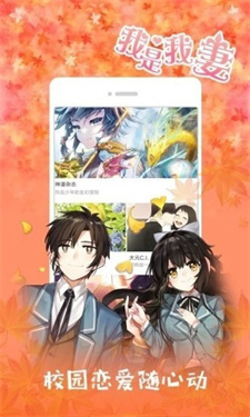 幻想漫画截图2