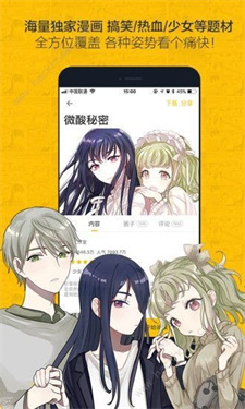 幻想漫画截图3