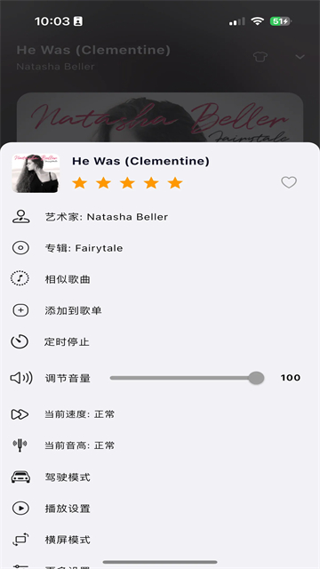 箭头音乐截图3