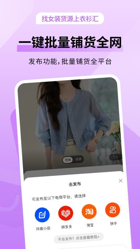 衣衫汇截图2