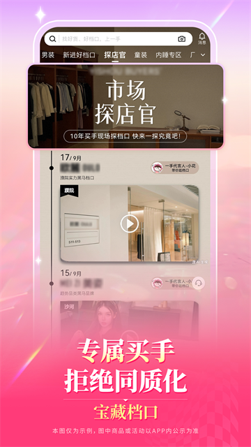 一手女装批发截图2
