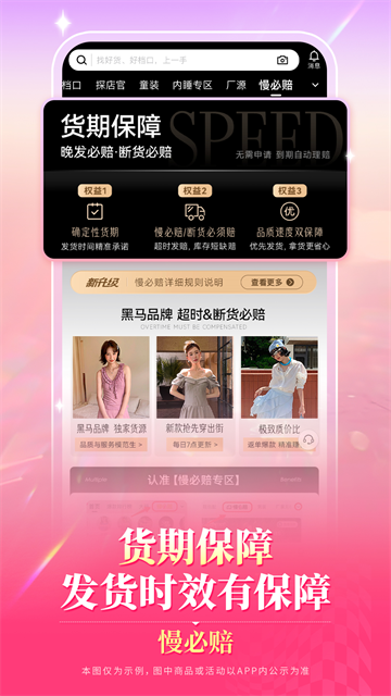 一手女装批发截图3