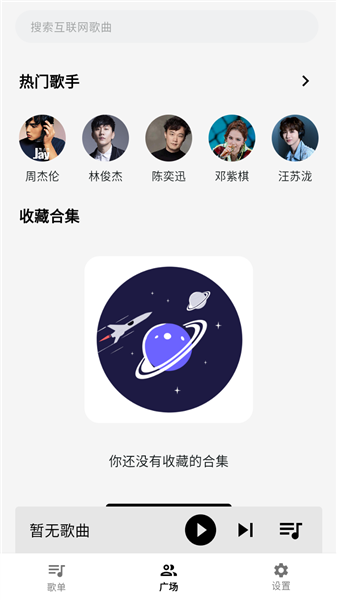 啵啵音乐截图1