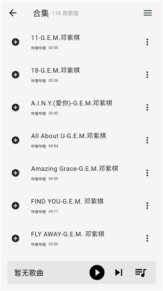 啵啵音乐截图2