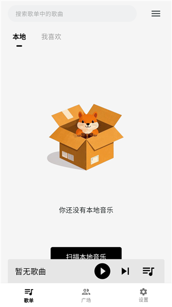 啵啵音乐截图3