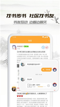 小书亭换源版截图1