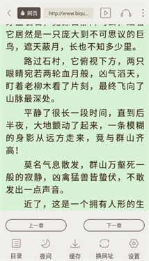 小书亭换源版截图3