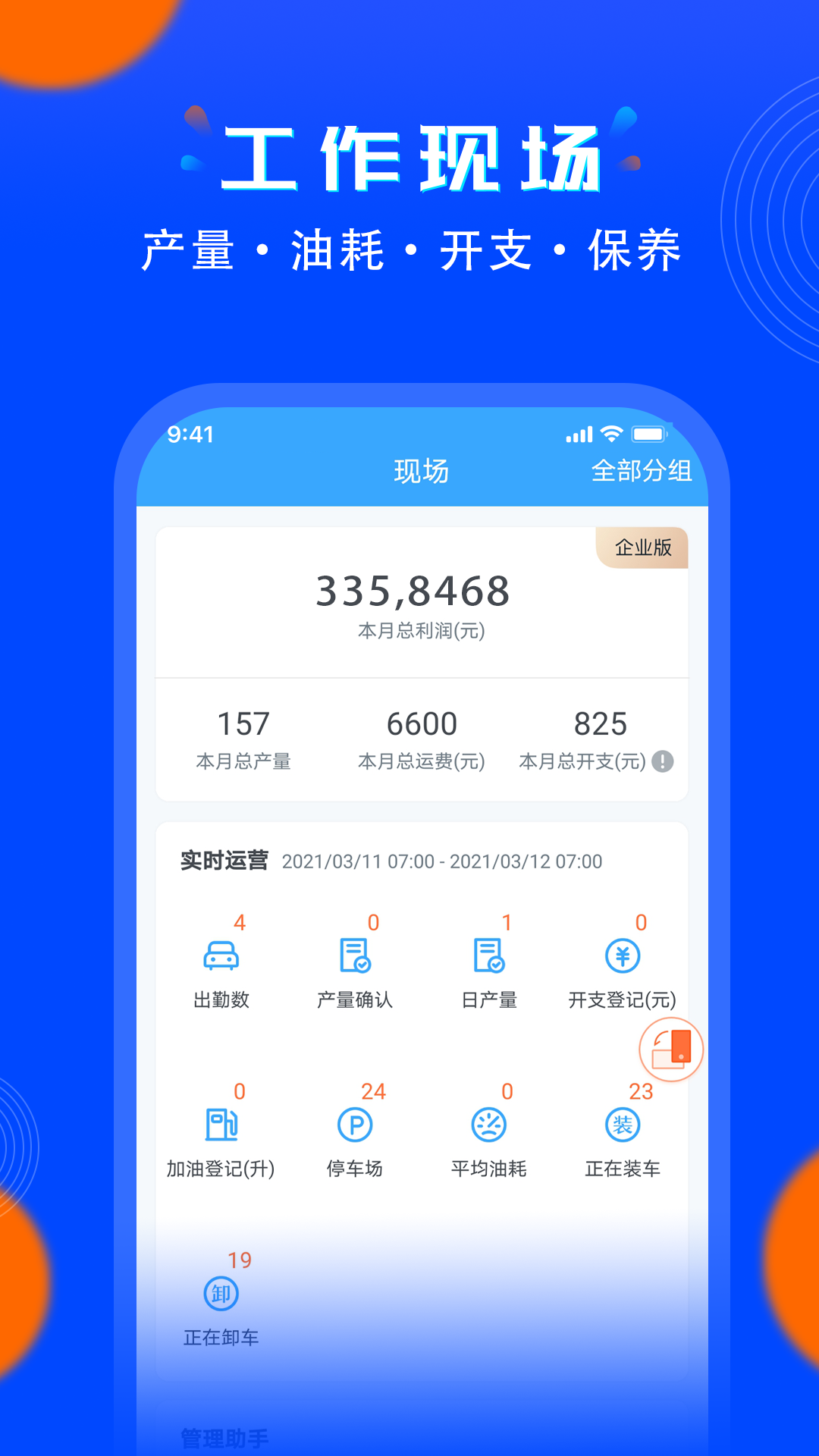 安智连截图1