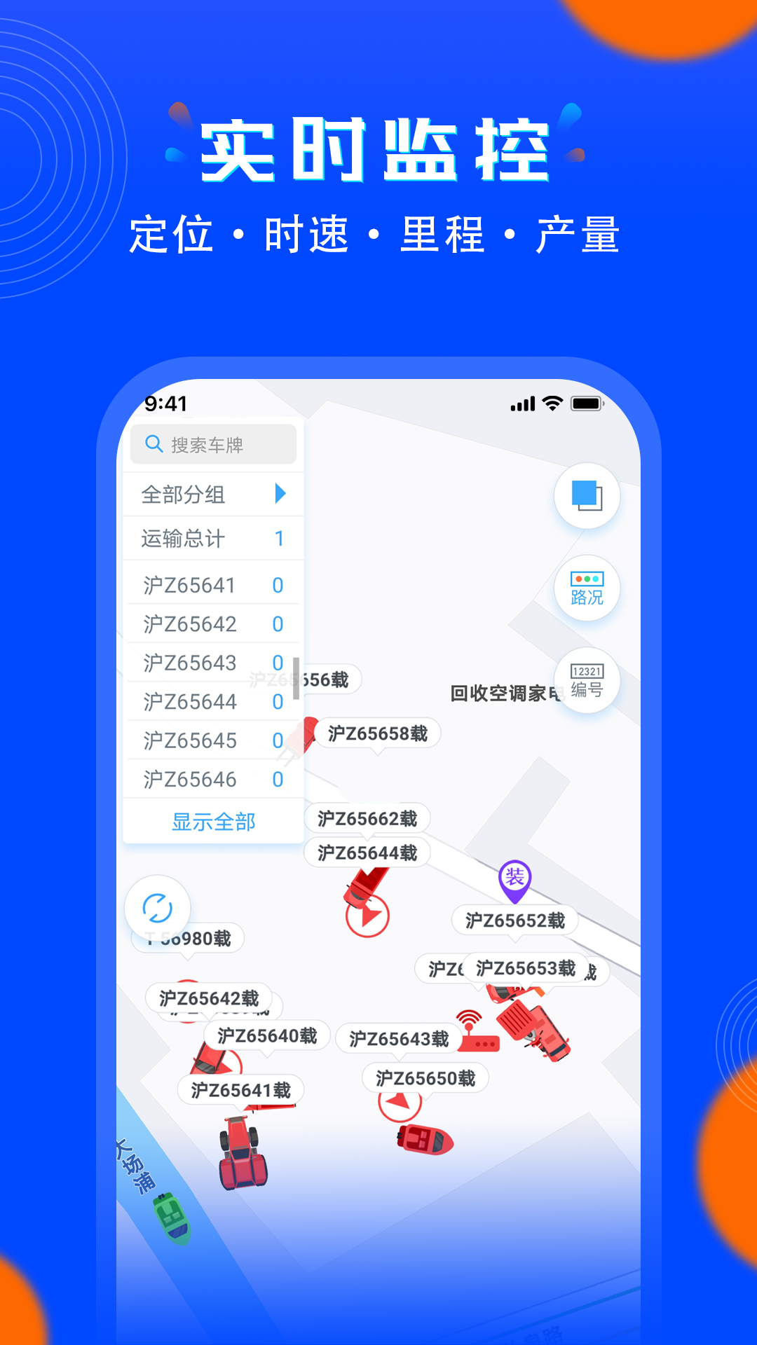 安智连截图2