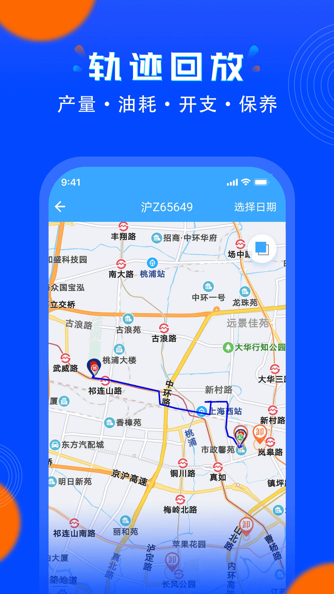 安智连截图3