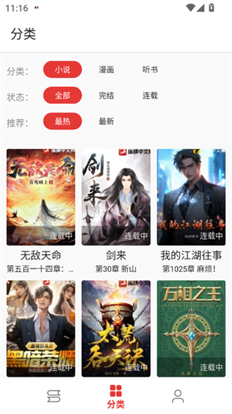 平行阅读截图2