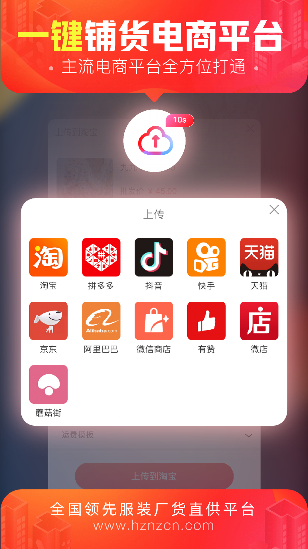 货捕头截图1