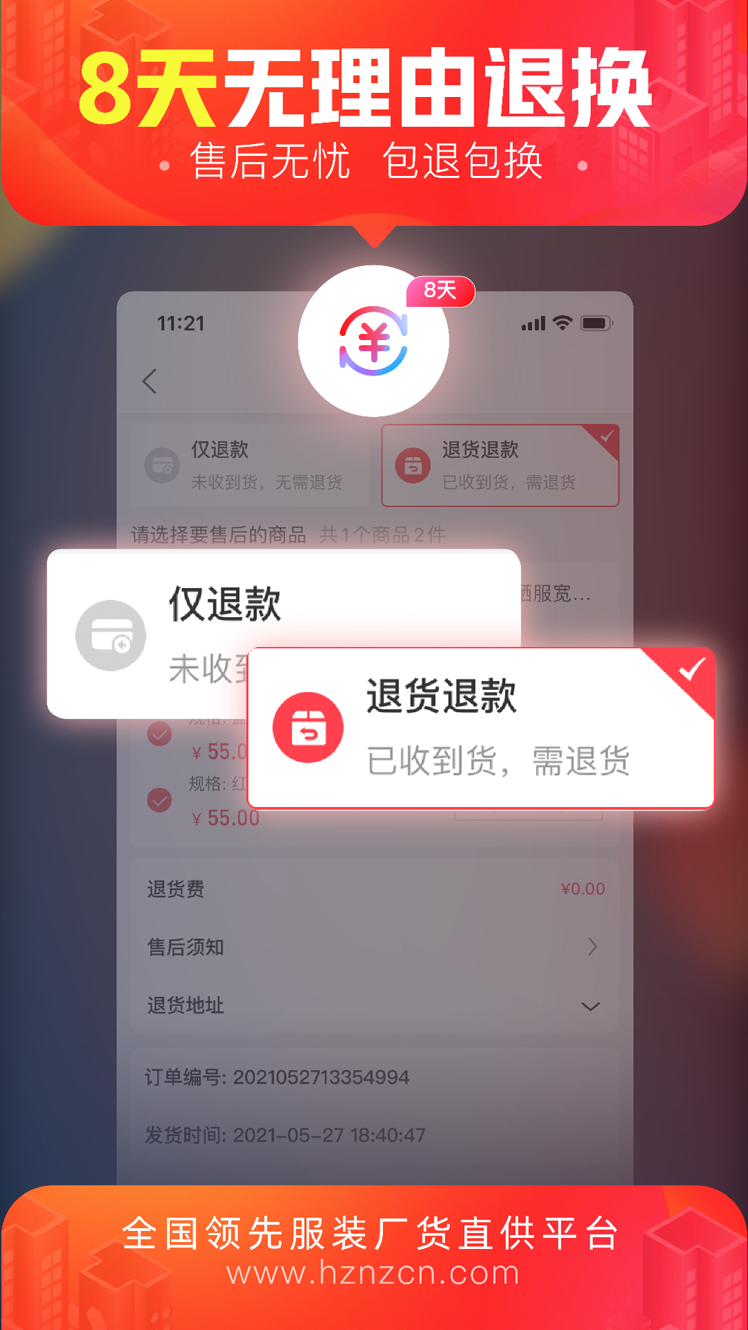 货捕头截图2