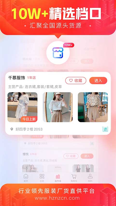 货捕头截图3