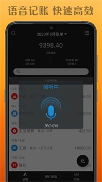 水滴记账截图2