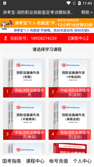 消考宝截图1