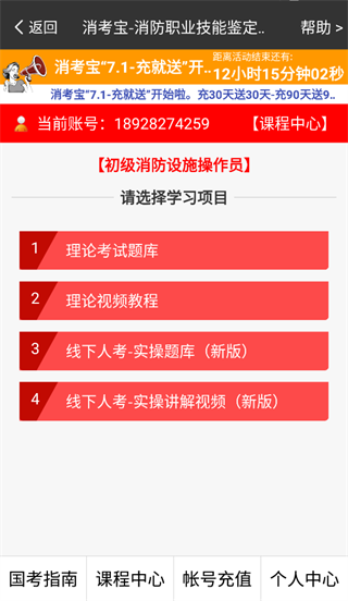 消考宝截图2