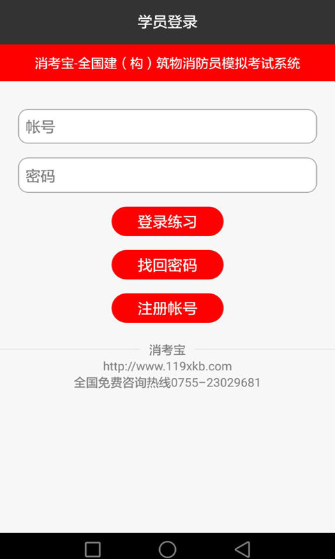 消考宝截图3