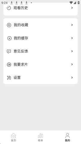 喜乐汇截图2