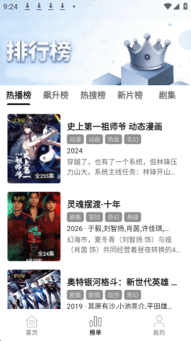 喜乐汇截图3