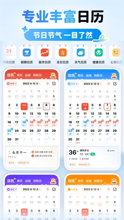 多米天气截图1