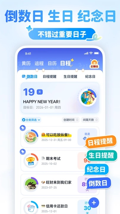 多米天气截图3