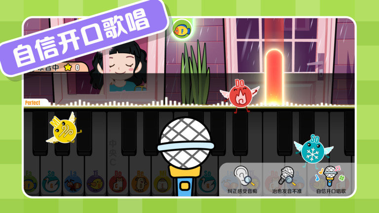 精灵钢琴截图1