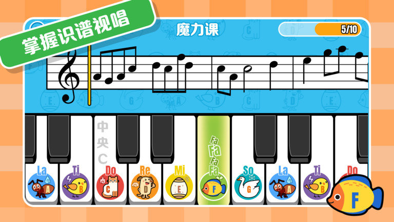 精灵钢琴截图2