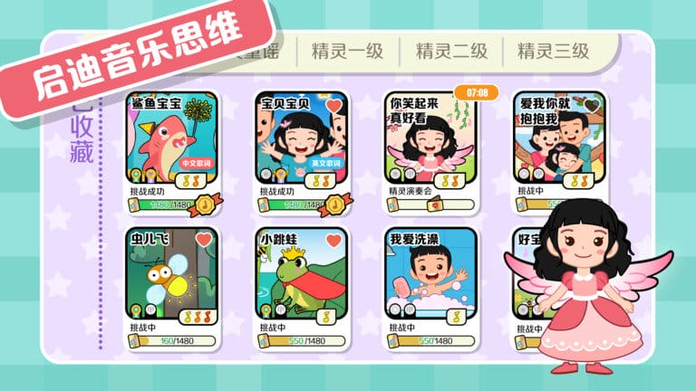 精灵钢琴截图3