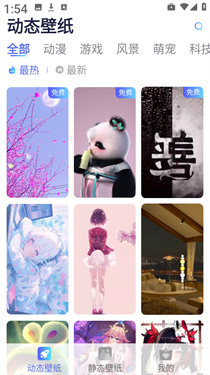 哇叽壁纸截图3