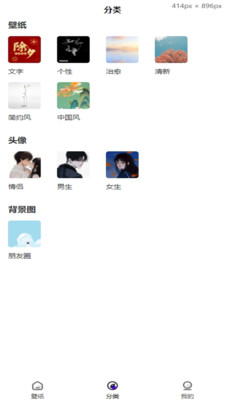 潮创壁图截图1