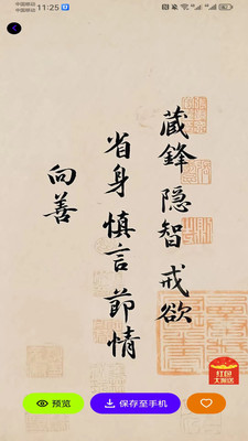 潮创壁图截图2