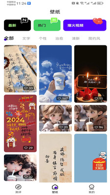 潮创壁图截图3