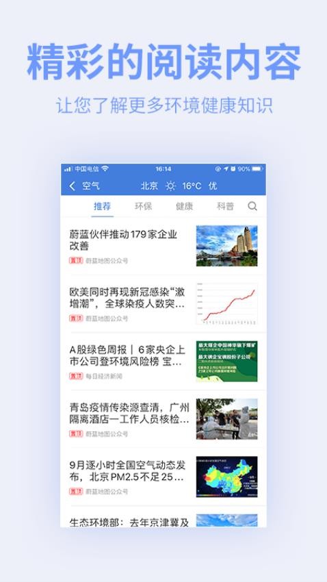 蔚蓝地图截图1