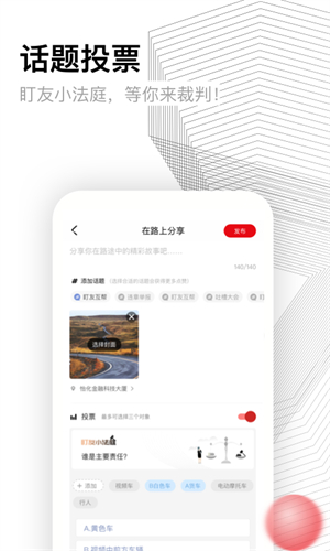 盯盯拍截图2