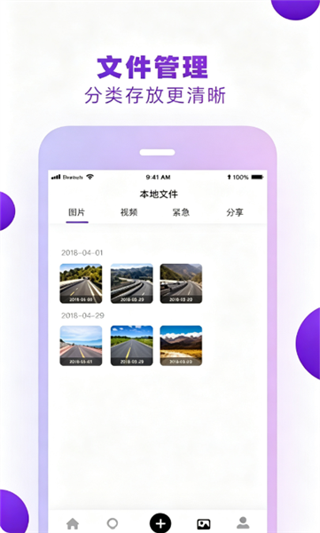 小方行车记录仪截图1