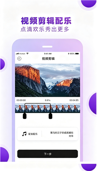 小方行车记录仪截图2