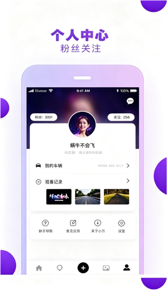 小方行车记录仪截图3