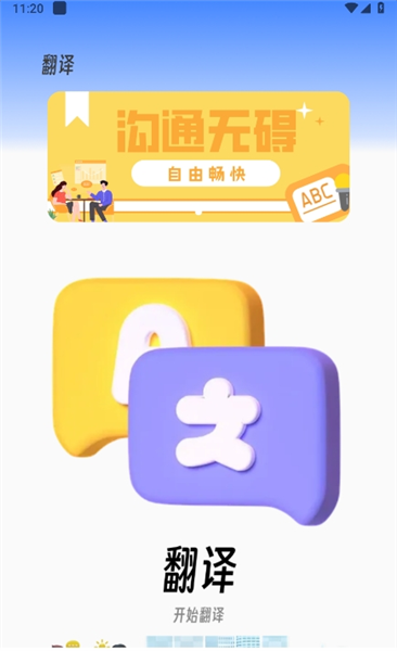 英语听力大全截图2