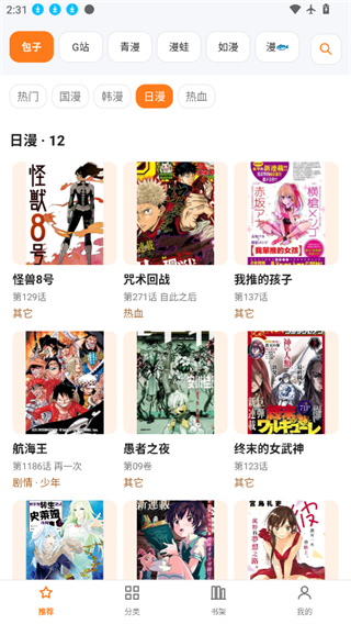 漫匣截图3